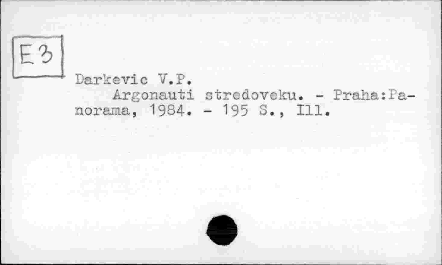 ﻿Darkevic V.P.
Argonaut! strodoveku. - Praha;Panorama, 1984. - 195 S., Ill.